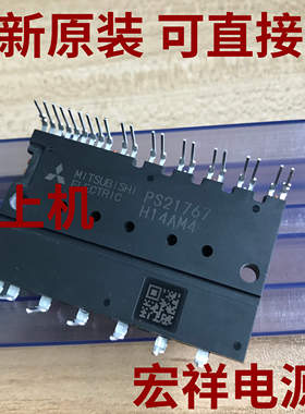 全新变频模块 PS21765 PS21767 PS21767-V