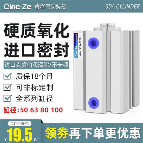 SDA薄型气缸小型气动50/63/80/100*5X10X15X20X25X30X40X50X75X60