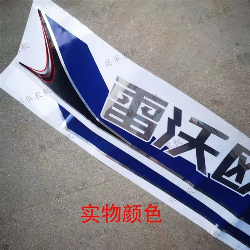 福田雷沃欧豹拖拉机车标贴纸M1204/1304/1404贴花机罩两侧车贴标