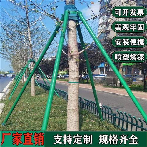 树木固定支架支撑杆树木支撑固定器园林防风金属铁抱箍镀锌钢管绿