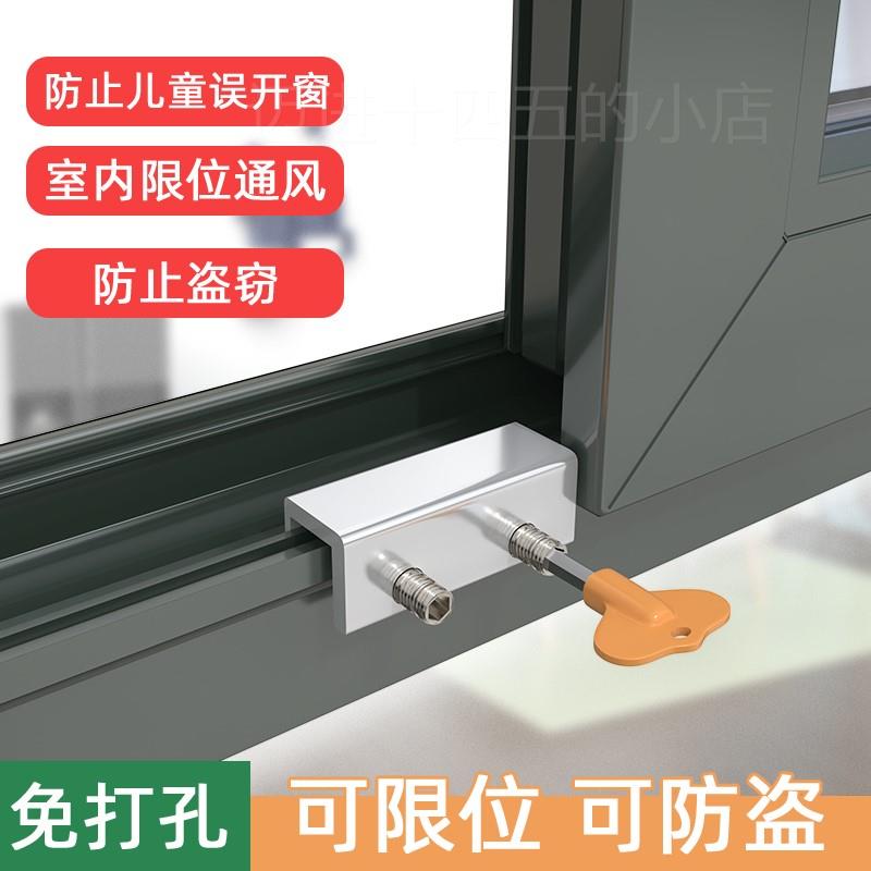 。窗户固定锁扣铝合金平开窗锁限位器推拉门锁防盗儿童门窗安全锁