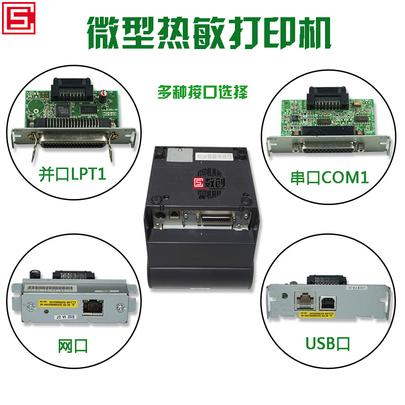 T88IV打印机 EPSON TM-T88IV打印机 T884热敏80mm打印机