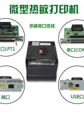 T88IV打印机 EPSON TM-T88IV打印机 T884热敏80mm打印机