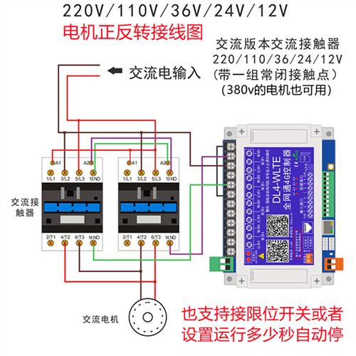 4G手机APP远程控制380V220v12v大功率30A继电器无线遥控智能开关
