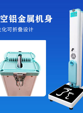 上禾(SHANGHE)智能超音波身高体重测量仪All语音播报电子秤