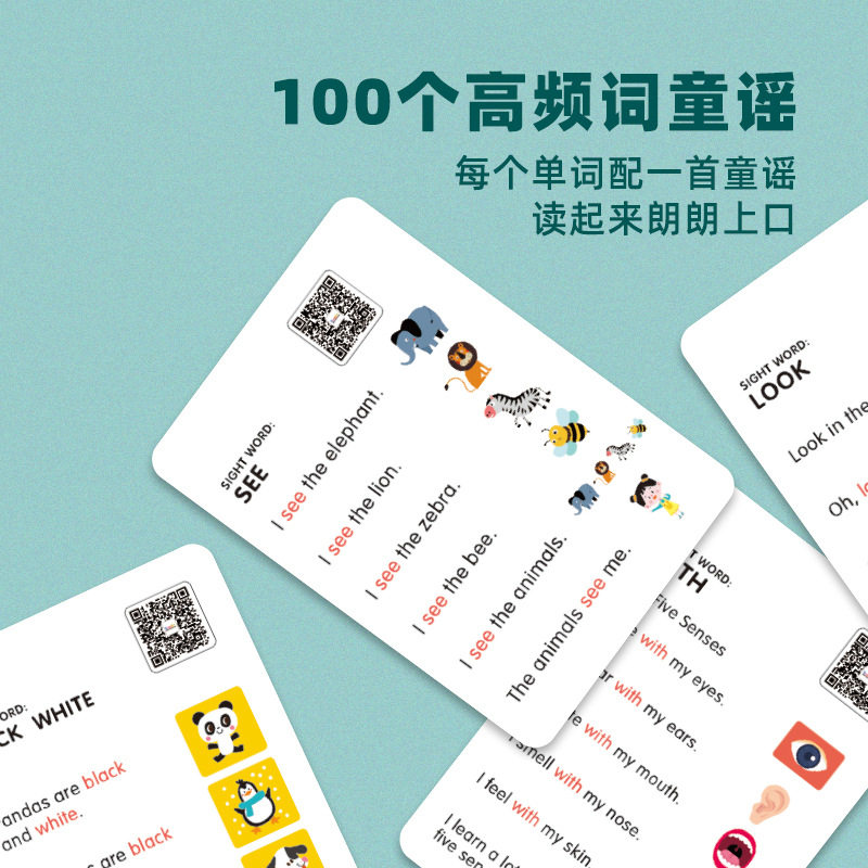 厂家厂家莎林220个高频词卡片Sight Words幼儿英文启蒙闪卡儿童英