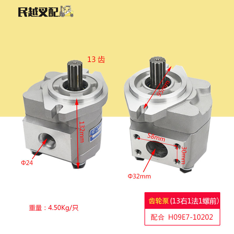 叉车齿轮泵液压油泵合力13齿左单法兰CBKa-G436-AT L右法兰
