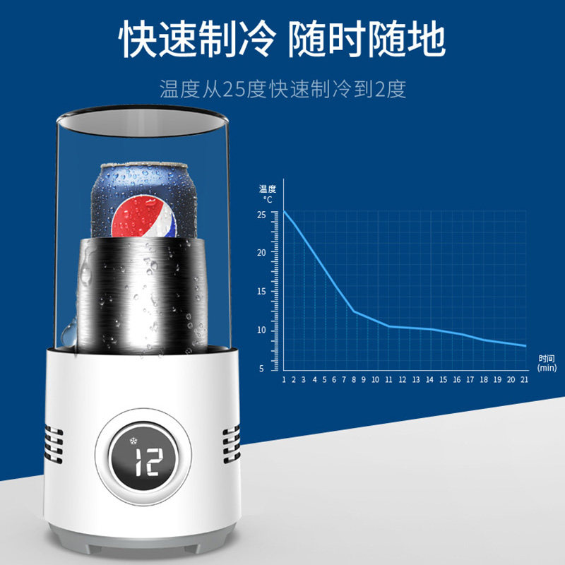 极速新迷你小型制冰机快速制冷杯垫加热速冷冰镇神器宿舍寝室办公