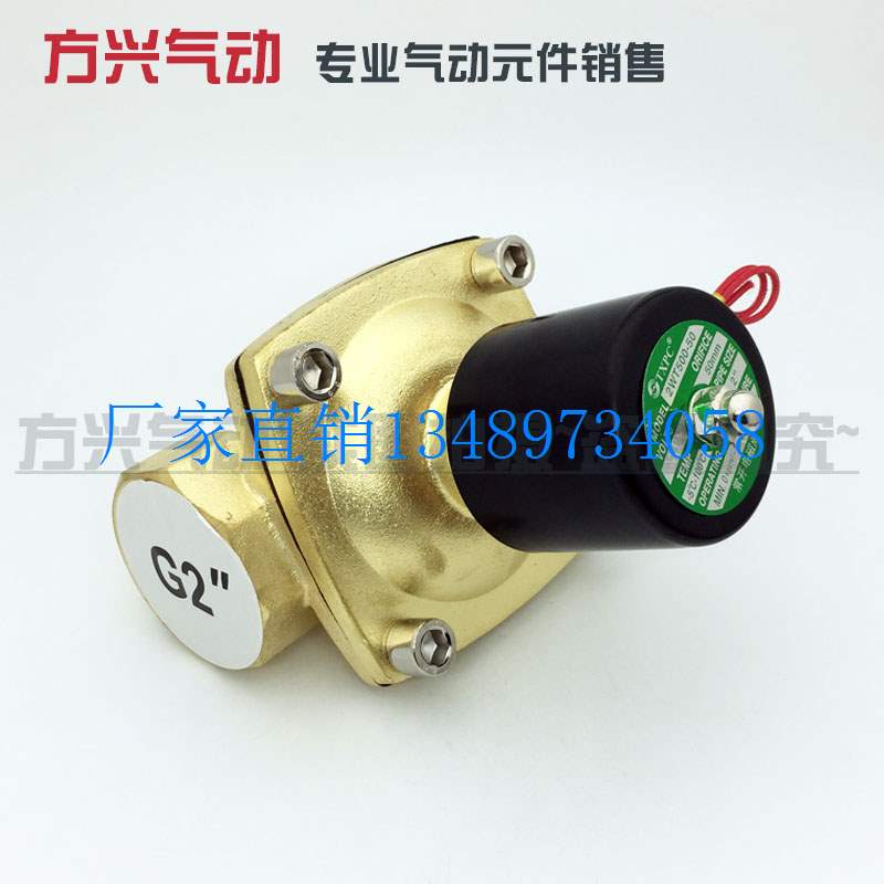 配件常开电磁阀2WT500-50 DN50常通电磁开关阀水阀气阀油阀1.5寸2