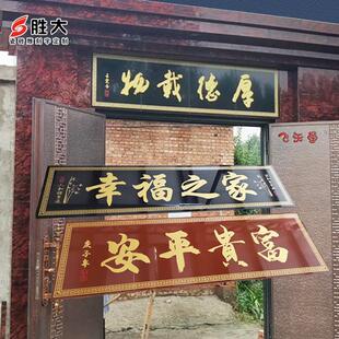 极速陶瓷砖雕刻大门字画门头匾柱子对联农村门楼字匾户外背景墙砖