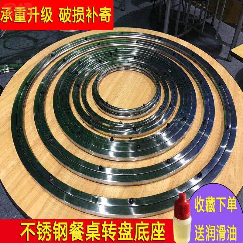 新品转盘底座餐桌圆桌玻璃转盘不锈钢旋转手动转心转台圆桌面