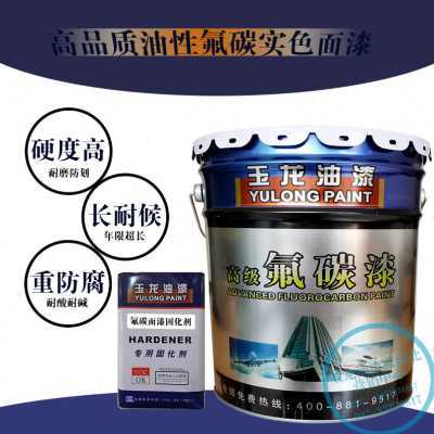 新玉龙氟碳漆金属漆防腐防锈不锈钢铝合金镀锌管栏杆户外钢结构品