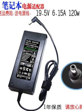 战神Z6Z7MG6ADP-120MH神州笔记型电脑充电器19.5v6.15a电源配接器