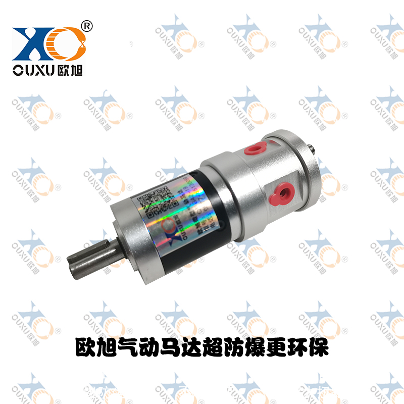 QAM47微小型叶片式气动马达 正反转无级调速环保防爆 大扭矩低速