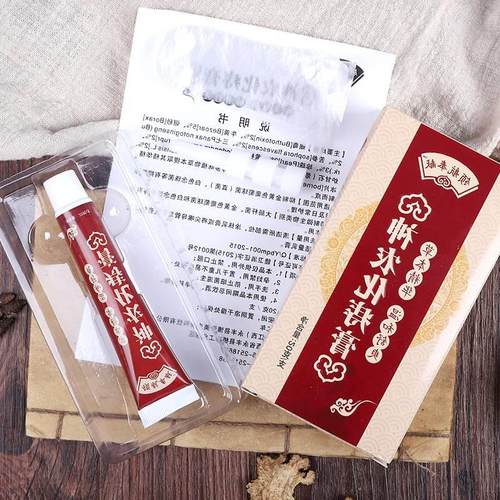 神农化痔膏--买2送1--