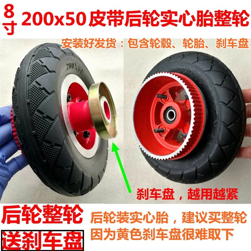 小海豚冰岚电动滑板车200X50内胎外胎8寸实心胎充气胎轮胎