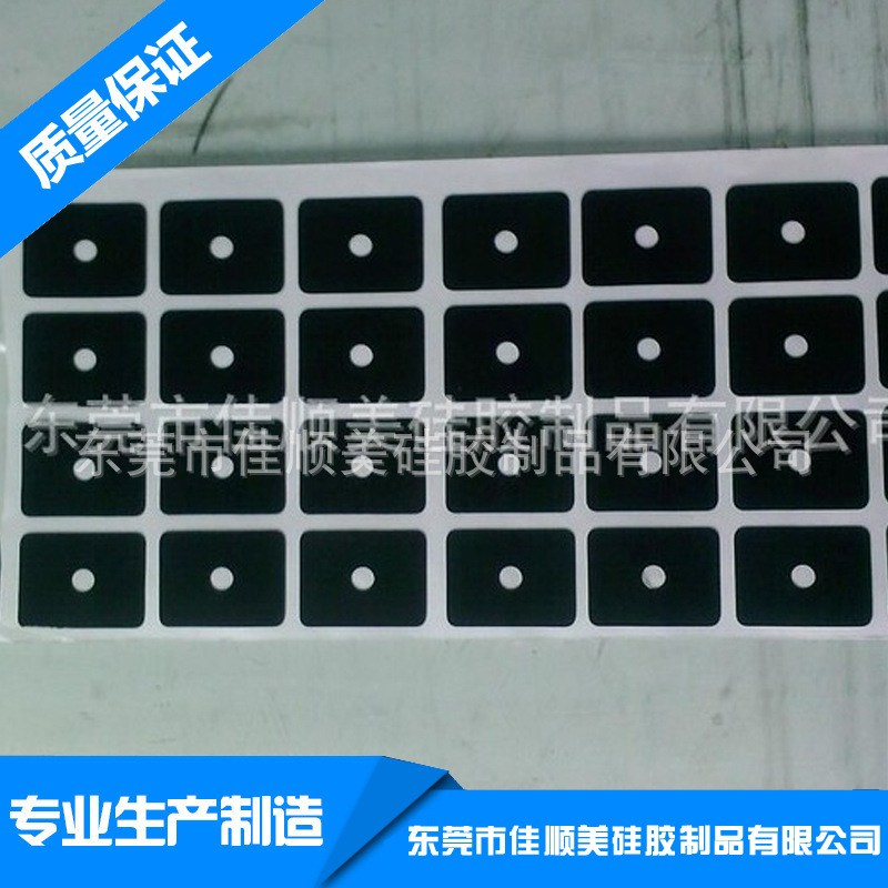 自粘背胶矽胶垫片 透明黑色白色矽胶垫片 矽胶脚垫 绝缘矽胶片