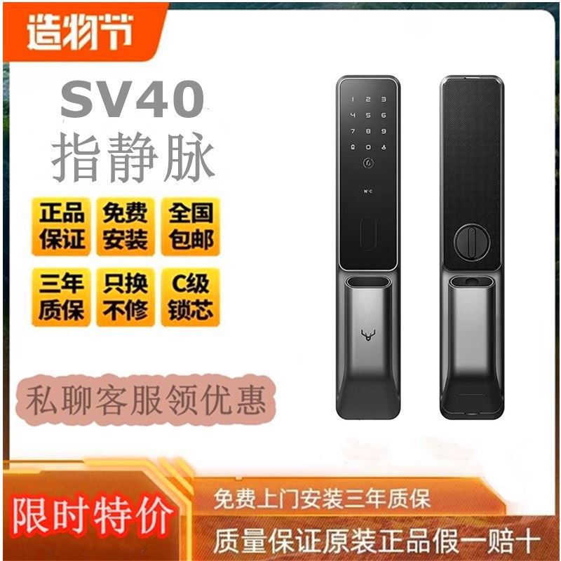 鹿客sv40/s50/s50f/s50m指静脉家用防盗门锁人脸识别电子门锁