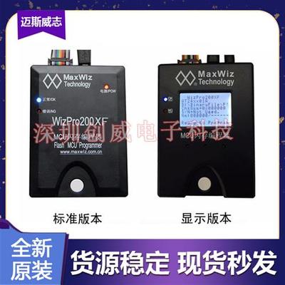 maxwiz程式设计器SPIFlashIC烧写器升级版WizPro200XF-Plus系列原