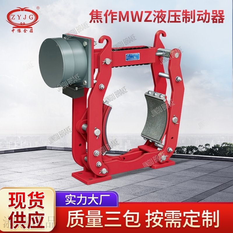 焦作MW(Z)-200-160电磁块式制动器 电磁刹车器 液压制动器