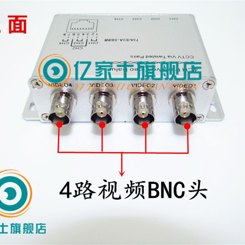 监控视频4路无源传输器 四路无源双绞线传输器抗干扰8104TR 八8路