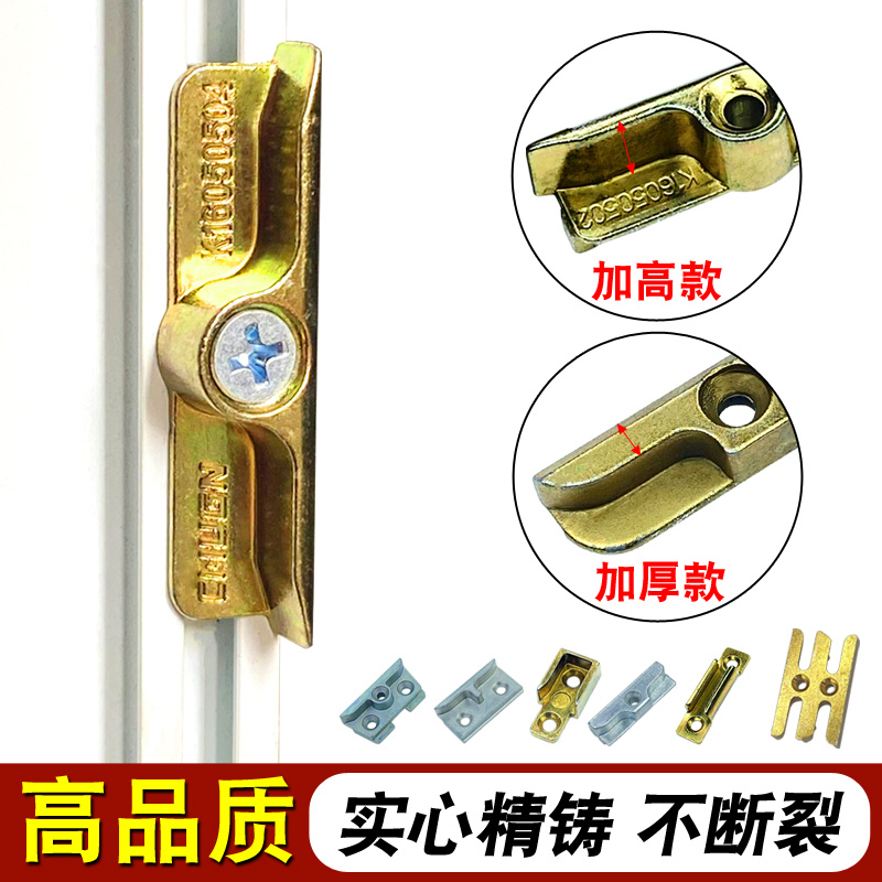 塑钢内外窗平开传动器卡扣 窗户联动杆配套锁点锁扣