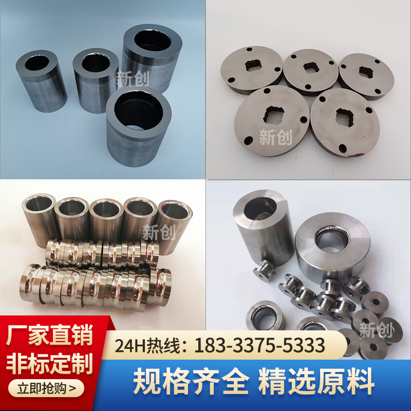 钨钢拉伸模具硬质合金缩管缩口过线拉丝模具冲棒卷边轮非标定制