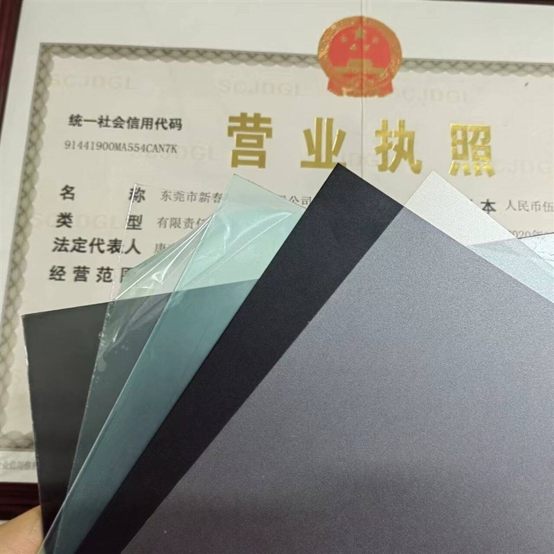 印刷级PC透明片材 PC磨砂卷材 PC聚碳酸酯板黑色PC麦拉片无卤阻燃