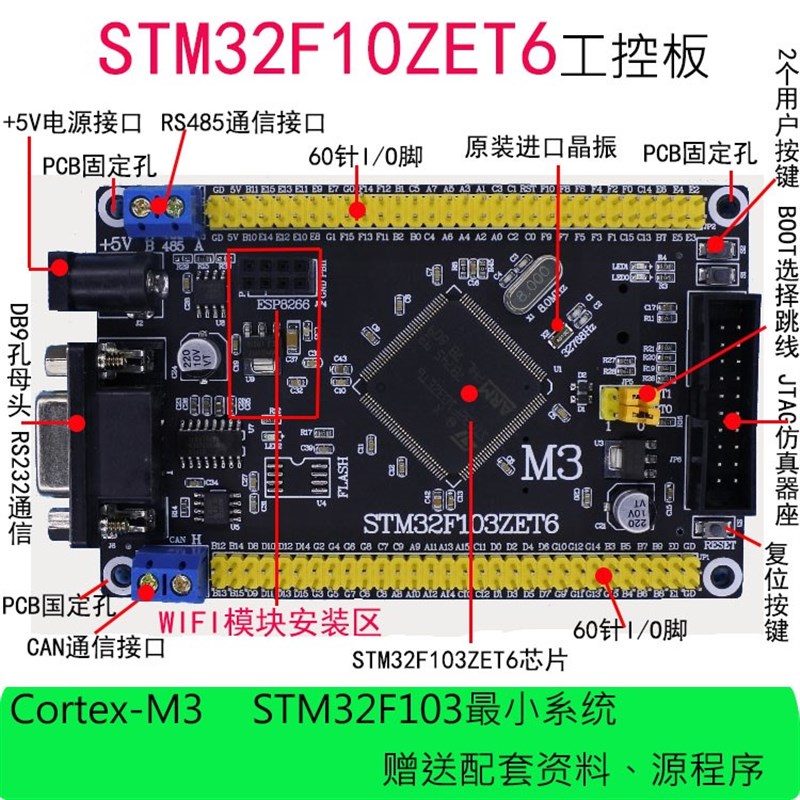 STM32 DEvElopMENT BoARD STM32F103ZET6 CAN RS485 INDuSTRIAl C