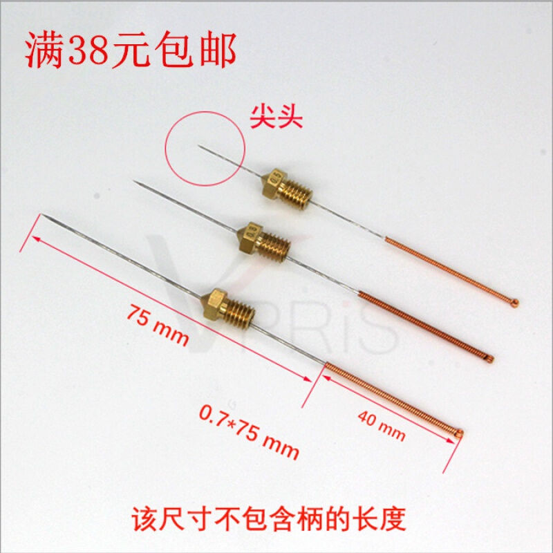 模具喷头通针0.5/0.6/0.7/0.8/1.0mm3D印表机喷嘴专用清理针直