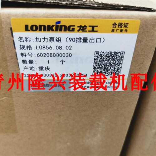 好货龙工装载机铲f车配m88件50 60车型加力泵 刹车总泵