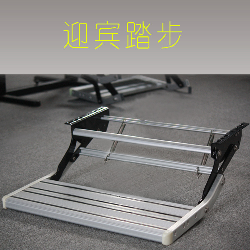 房车踏步旅居车迎宾踏步踏板伸缩踏板挂车台阶中门踏步单层脚踏板