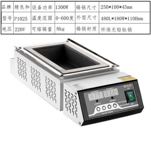 极速厂销厂促锡炉焊锡炉小型浸焊机可调温锡锅方形恒温智能数显高