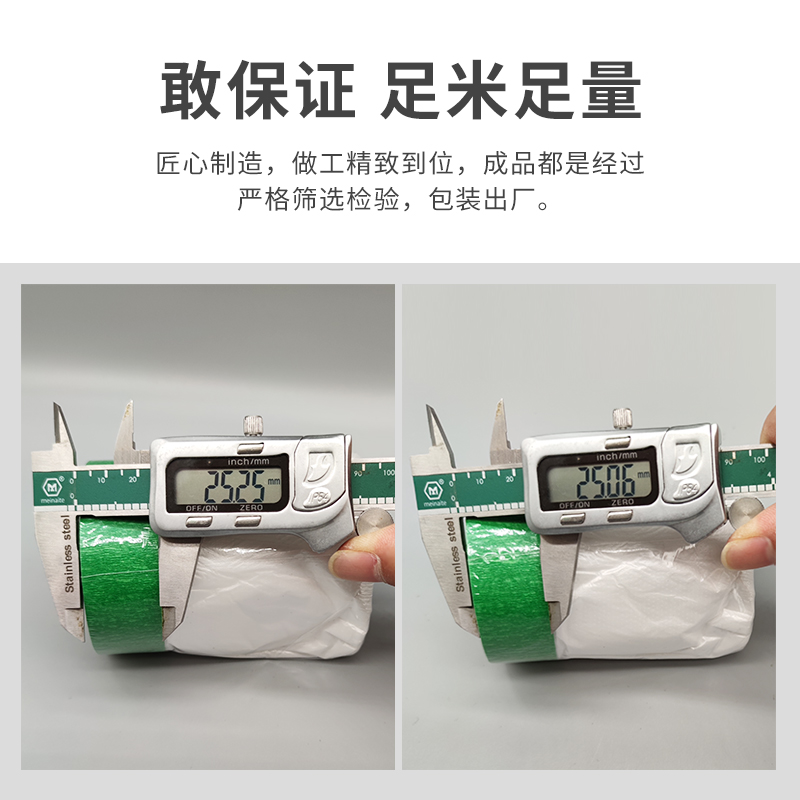 真石漆保护膜外墙专用遮蔽膜分色纸高粘装修喷涂耐高温喷漆不残胶