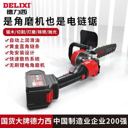 角磨机改装电链锯电锯伐木家用小型多功能手持切割链条配件
