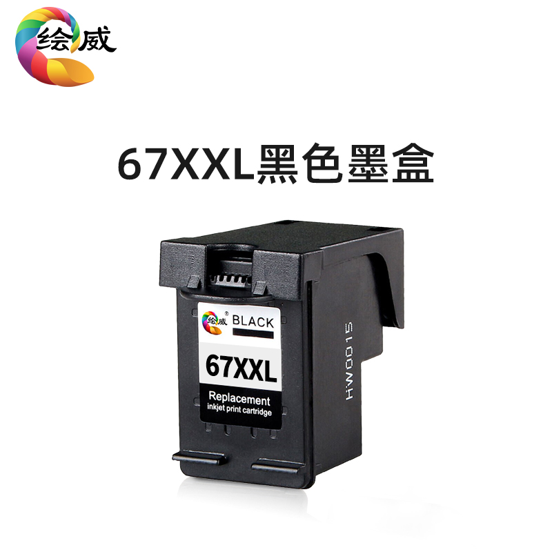 适用惠普HP67墨盒Deskjet 4125 2723 2721 2722黑彩6020 6052 605