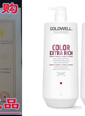 Goldwell Dualsenses Extra Rich Color Duo (33.8 each)