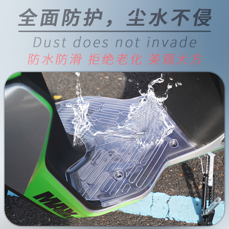 九号电动车机械师脚垫MMAX 110P 90防水耐脏加厚脚踏垫改装配件