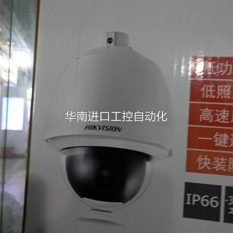E系列5寸DS-2AE5037-A/-A3/-D/-D3高速智能球型摄像机 全新现货