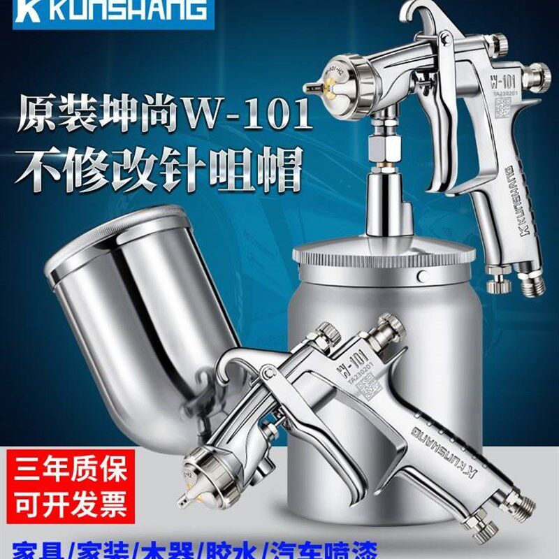 极速汽车喷漆枪气动钣金家俱补漆工具油漆喷壶涂料W101W200喷枪上