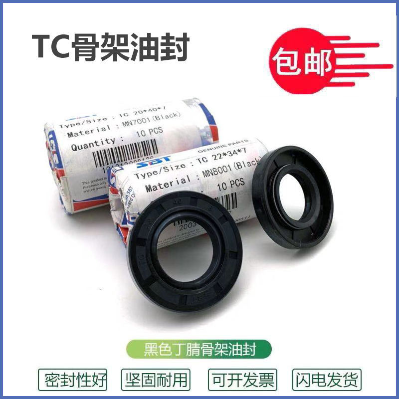 油封密封圈33x54x6 33x54x7 33x55x10 33x55x12 33x56x9 33x56x10