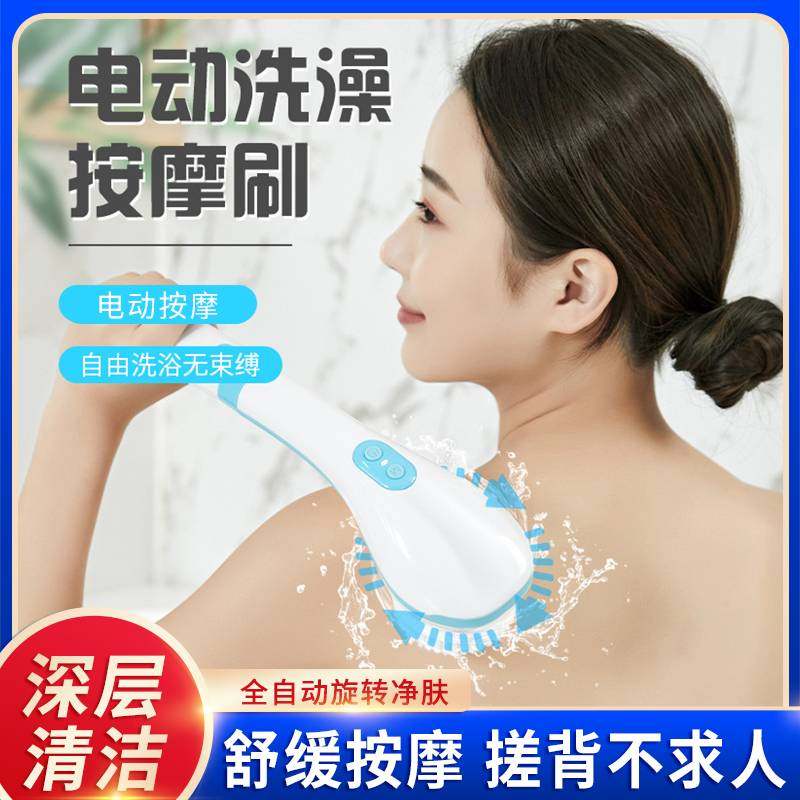 【电动搓澡刷-JE】洗澡刷强力全自动长柄不求人搓灰搓泥搓背沐浴