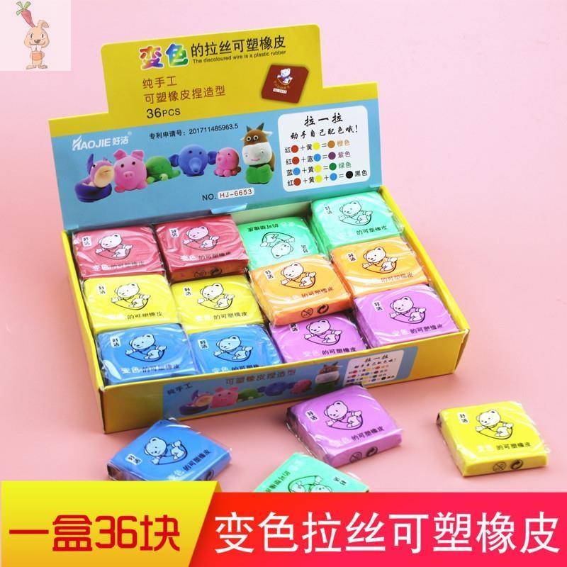 可塑性橡皮爱擦素描儿童专用玩绘具小学生可七彩拉丝彩泥创意画