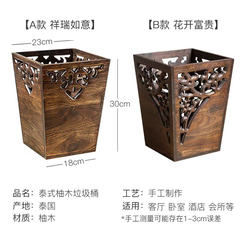 泰国复古创意客厅卧室木质垃圾桶家用厕所厨房新中式实木纸篓带盖