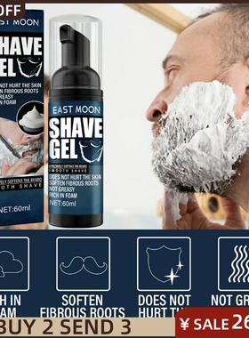 Men's shave gel foam refreshing cleanser beard softening