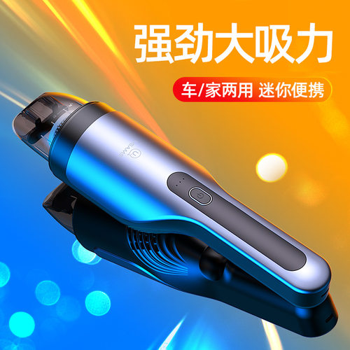 好货优胜仕车载吸尘器汽车家用迷你可携式强劲吸力无线大功率手持