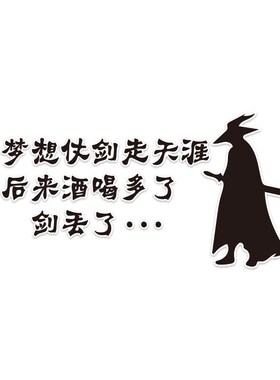 好货古风江湖菜小酒馆墙面装饰创意烧烤肉餐饮店文化壁画搞笑贴纸