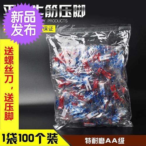 平车\\/缝纫机配件 牛筋压脚 牛津压脚 塑料压脚底e板 压脚皮红色