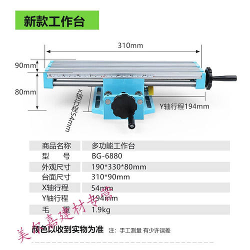 新品新品多功能迷你十字铣p床工作台家用小型钻铣床台式钻床工作