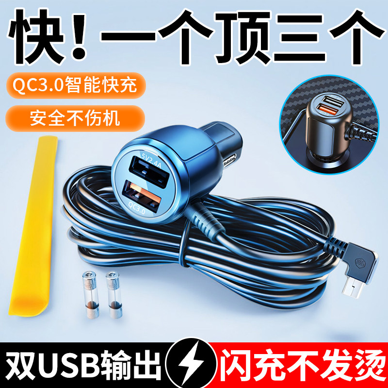记录仪电源线汽车行车隐藏式充电器数据连接线插头typec转接车充